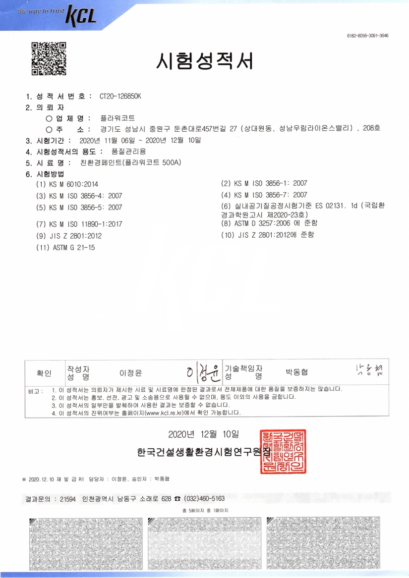 유해물질 2