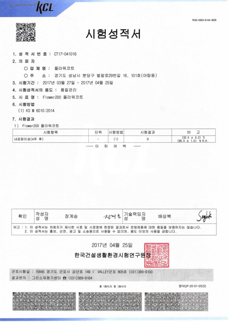 항곰팡이 1