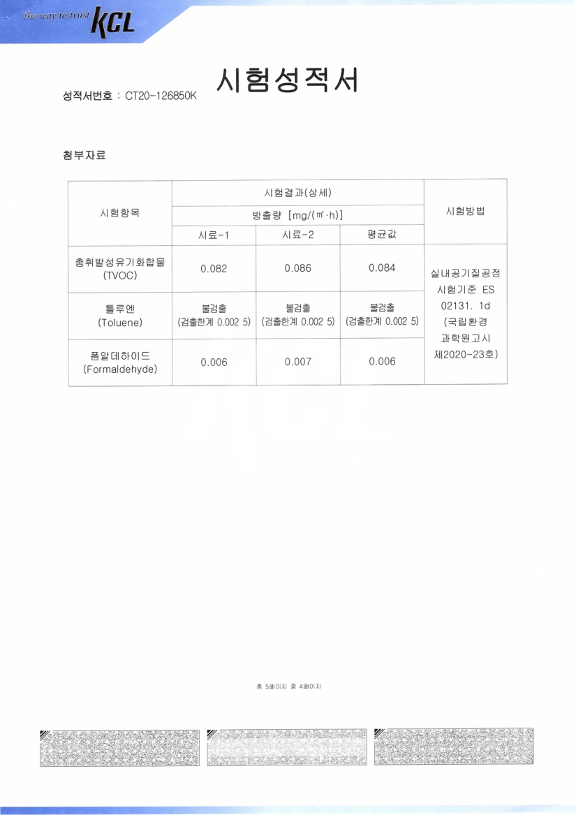 안전인증 1